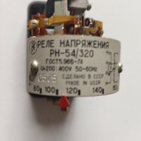 Съветско реле РН-54/320, снимка 7 - Резервни части за машини - 40469337