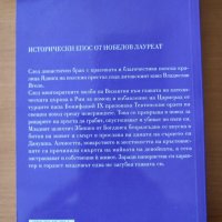 Кръстоносци - том 1 Хенрик Сенкевич, снимка 2 - Художествена литература - 40321549