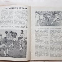 Футболна програма България-Португалия 1973г, снимка 4 - Фен артикули - 35414636