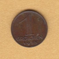 1 грош 1925, Австрия, снимка 1 - Нумизматика и бонистика - 38717148
