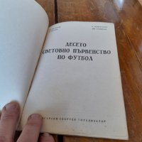 Книга Десето Световно Първенство по Футбол, снимка 2 - Други - 40391250