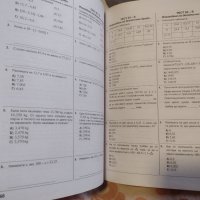 Тест по математика за 5 клас, снимка 3 - Учебници, учебни тетрадки - 42215612