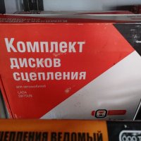 Авточасти Лада 2110,Калина,Приора нови налични на склад, снимка 2 - Части - 32131708