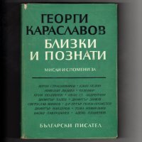 Издателство „Български писател” и „Хемус” и Иван Вазов, снимка 6 - Художествена литература - 35040174