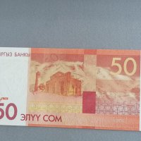Банкнота - Киргизстан - 50 сома UNC | 2016г., снимка 2 - Нумизматика и бонистика - 40768982