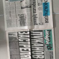 Продавам вестници от 1996 Луканов:Демокрация , Нощен труд , Стандарт..., снимка 2 - Други - 37350838