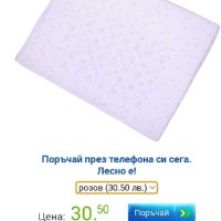 Антирефлуксна възглавница, снимка 2 - Спално бельо и завивки - 42024420
