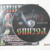 DVD - Епизод - 2008, снимка 3 - DVD дискове - 35313079