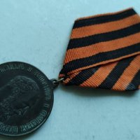 Руски медал за Усердие, снимка 1 - Антикварни и старинни предмети - 30663668