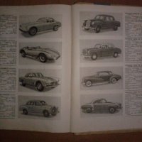 Съвременни автомобилни конструкции/1960 г./-книга за колекционери, снимка 8 - Специализирана литература - 40056882