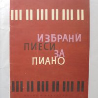 Книга Избрани пиеси за пиано. Свитък 1 Лили Лесичкова, Веселина Маргаритова 1965 г., снимка 1 - Специализирана литература - 32020045