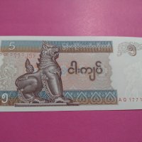 Банкнота Мианмар-15956, снимка 1 - Нумизматика и бонистика - 30523681