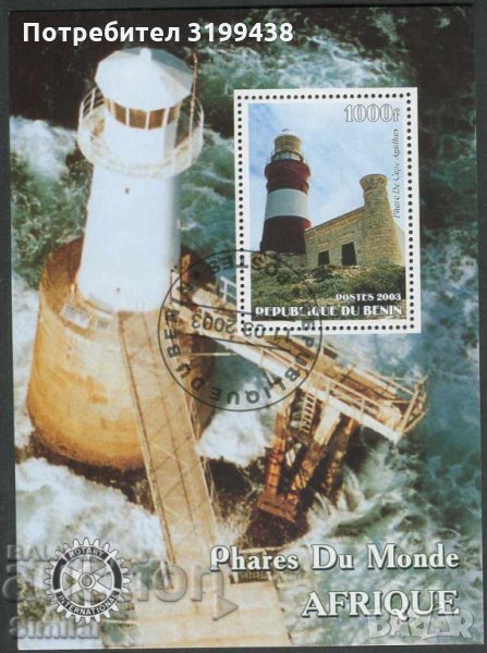 Клеймован блок Морски Фар 2003 от Бенин , снимка 1