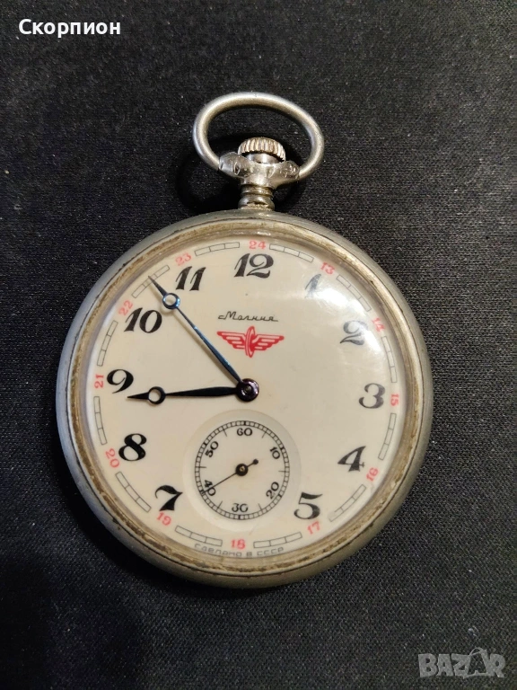 Джобен часовник - МОЛНИЯ - СССР - ЛОКОМОТИВ - ПРОМОЦИЯ, снимка 1