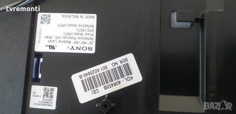 лед диоди от дисплей NS4S400DND01, снимка 1