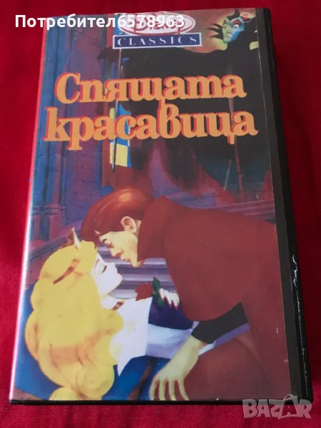 Видеокасета '' Спящата Красавица ''  VHS, снимка 1