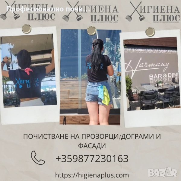 Чисти прозорци и фасади! ✅ Бързо ✅ Качествено 📞 0877 230 163, снимка 1