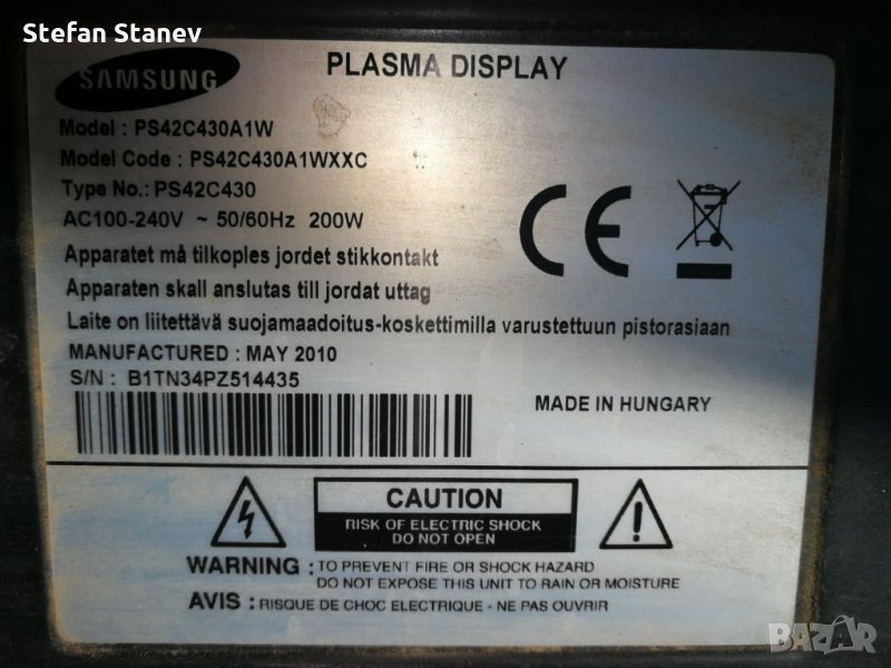 Продавам ПлазмаТелевизор САМСУНГ за части., снимка 1