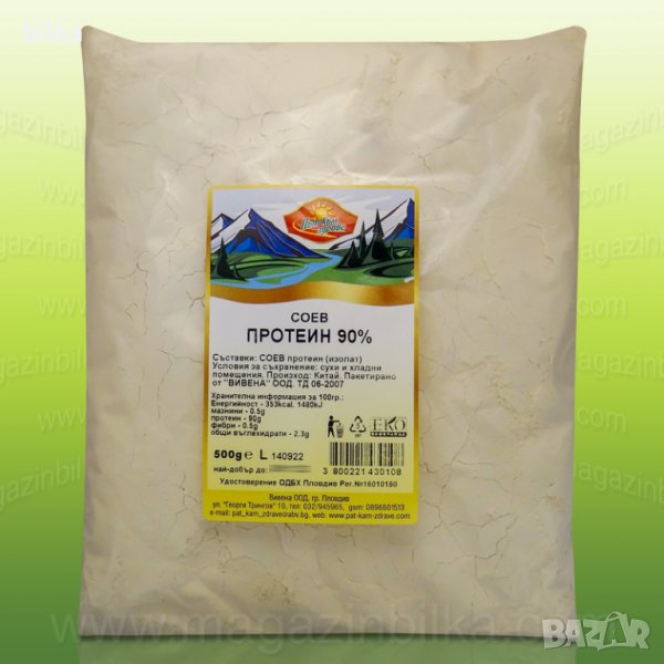 Соев протеин 90% - хранителна добавка, снимка 1