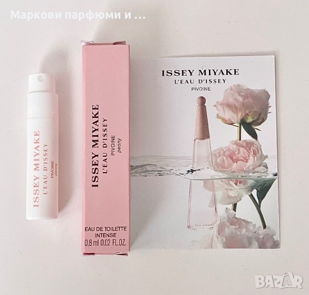 Мостра - ISSEY MIYAKE - L'EAU D'ISSEY PIVOINE (EDT) 0,8 мл, снимка 1