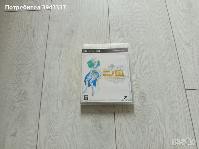Игра за PlayStation 3, PS3 Ni no Kuni, снимка 1