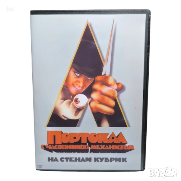 Портокал с часовников механизъм DVD -R , снимка 1