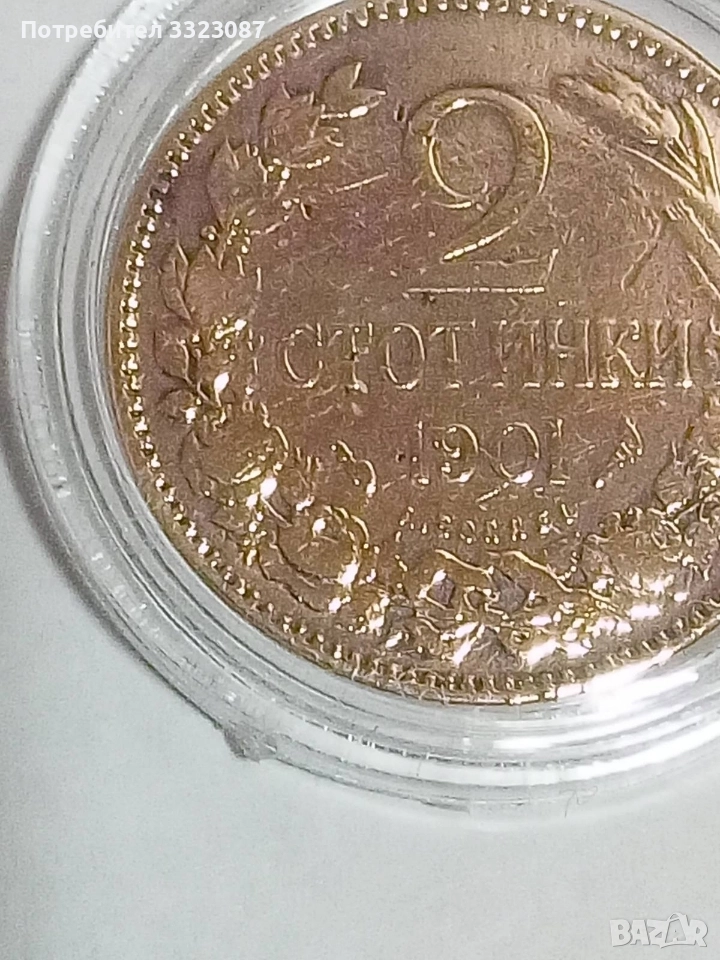 2ст 1901г, снимка 1