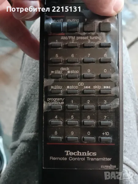 дистанционни, снимка 1