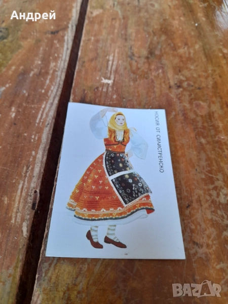 Календарче Носия от Силистренско 1989, снимка 1