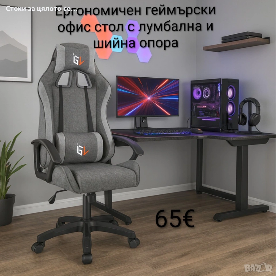 Ергономичен геймърски офис стол с лумбална и шийна опора, снимка 1