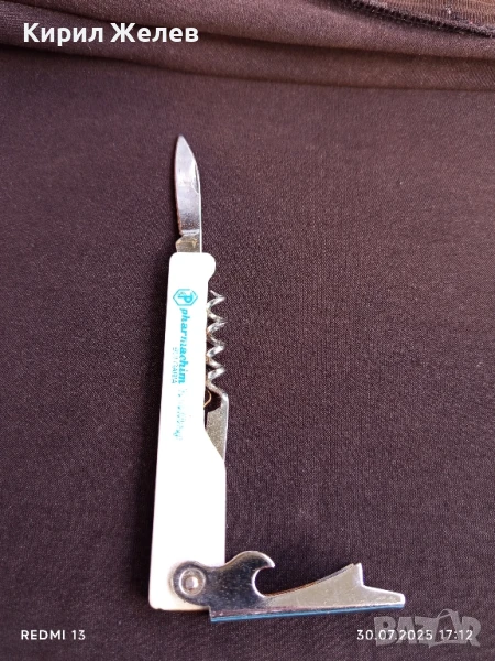 СТАРА РЯДКА КОМБИНИРАНА ОТВАРАЧКА ОТ СОЦА с лого ПХАРМАХИМ за КОЛЕКЦИЯ 38838, снимка 1