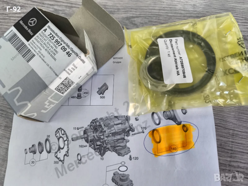 A7259970946**NEU**НОВА ОРИГИНАЛНА ЧАСТ**MERCEDES-BENZ**СЕМЕРИНАТА ЗА РАЗДАТЪЧНА КУТИЯ ИЗХОД НАЗАД**, снимка 1