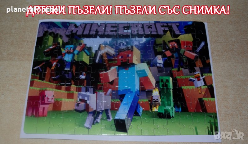 ПЪЗЕЛ МАЙНКРАФТ!Детски пъзели!Пъзели със снимка!MINECRAFT!, снимка 1