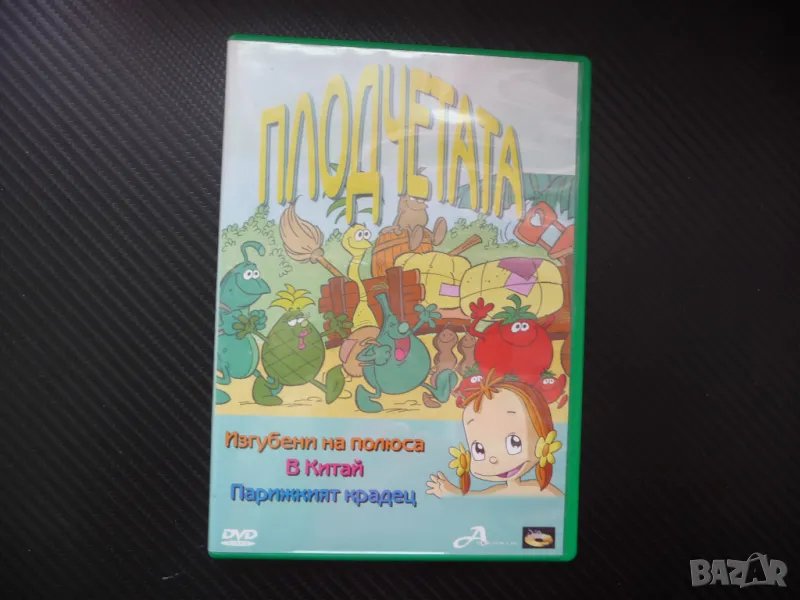 Плодчетата DVD филм Изгубени на полюса Китай детски филмчета, снимка 1