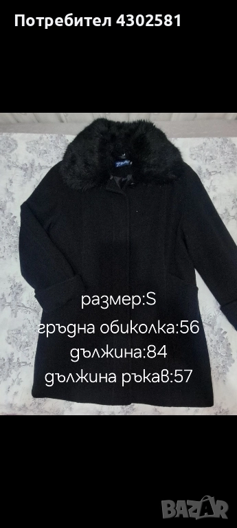дамски палта , снимка 1