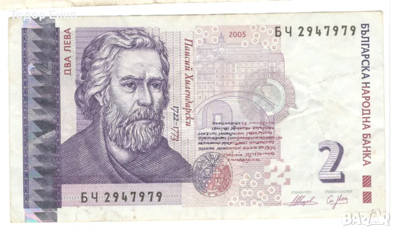Bulgaria-2 Leva-2005-P# 115b-Paper, снимка 1