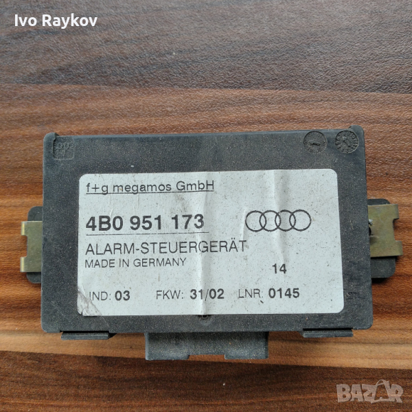 Модул аларма - Ауди Audi 4B0 951 173 , снимка 1