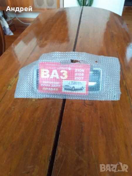 Стара дръжка за врата Лада,ВАЗ,Lada, снимка 1