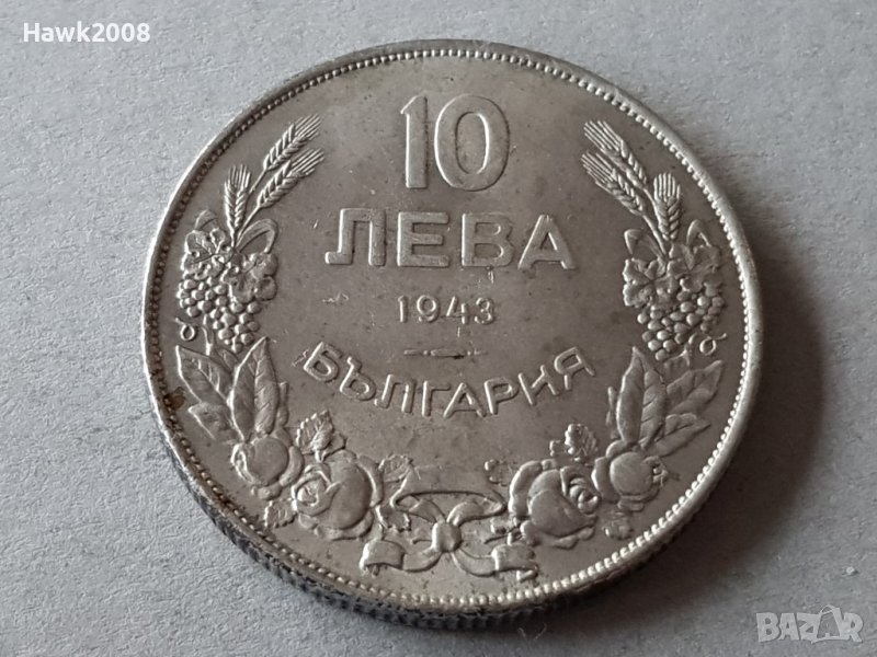 10 лева 1943 година Царство България цар Борис III №2, снимка 1