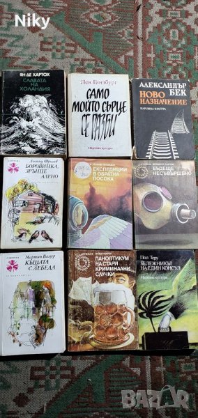 Любовни романи , снимка 1