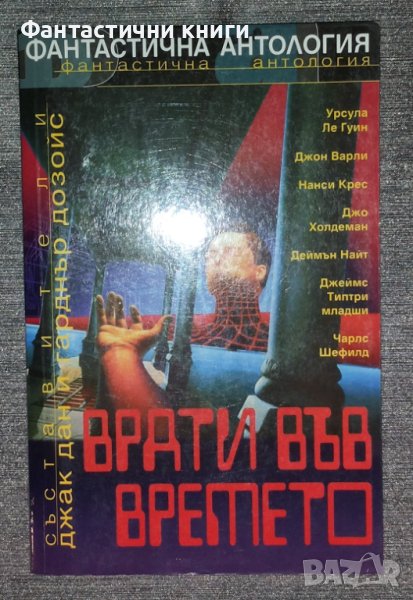 Врати във времето, снимка 1