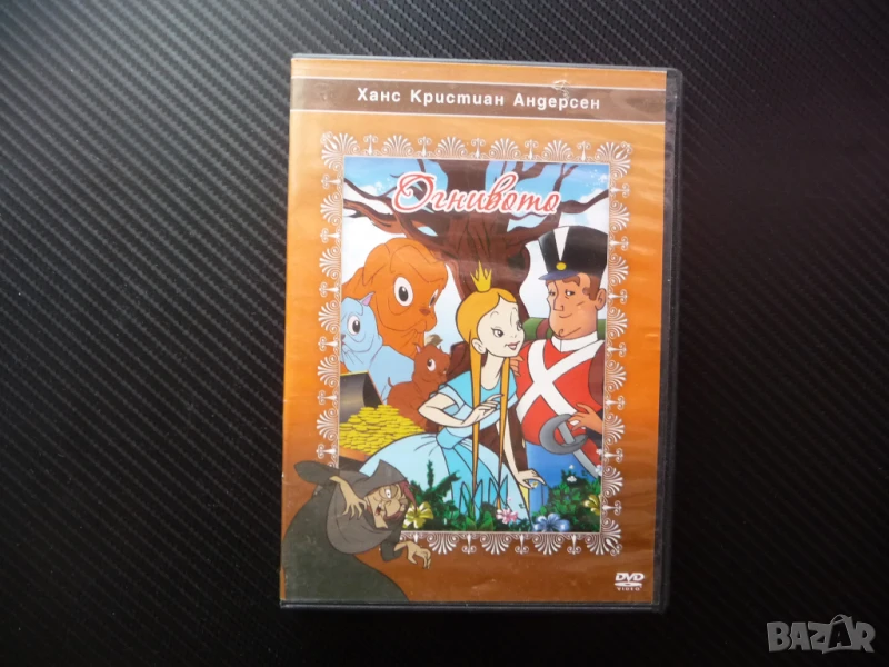 Огнивото DVD филм Ханс Кристиан Андерсен приказка класика войник вещица, снимка 1