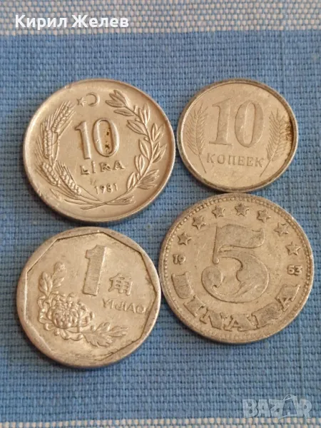 Четири монети от цял свят ПРЕДНЕСТРОВИЕ, КИТАЙ, ЮГОСЛАВИЯ, ТУРЦИЯ за КОЛЕКЦИЯ 37863, снимка 1