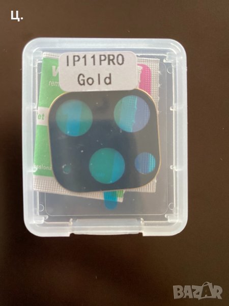 Стъклен протектор за камера Iphone 11 pro/ Iphone 11 pro max, снимка 1