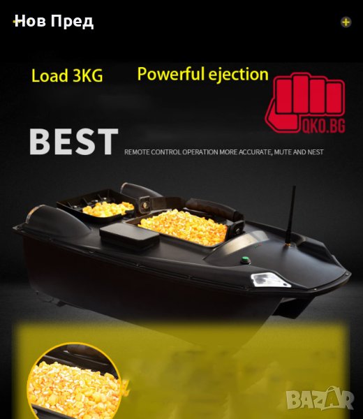 Лодка за захранка Kaтамаран V888 с GPS и автопилот, снимка 1