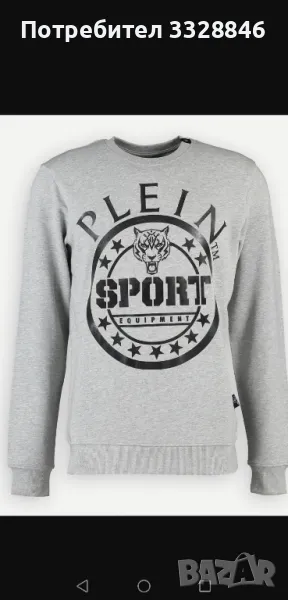 оригинален мъжки суичър Plein sport , снимка 1