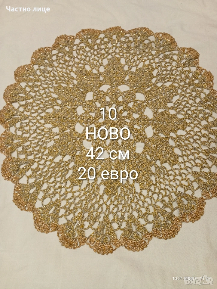 Нови карета и покривки на една кука, снимка 1