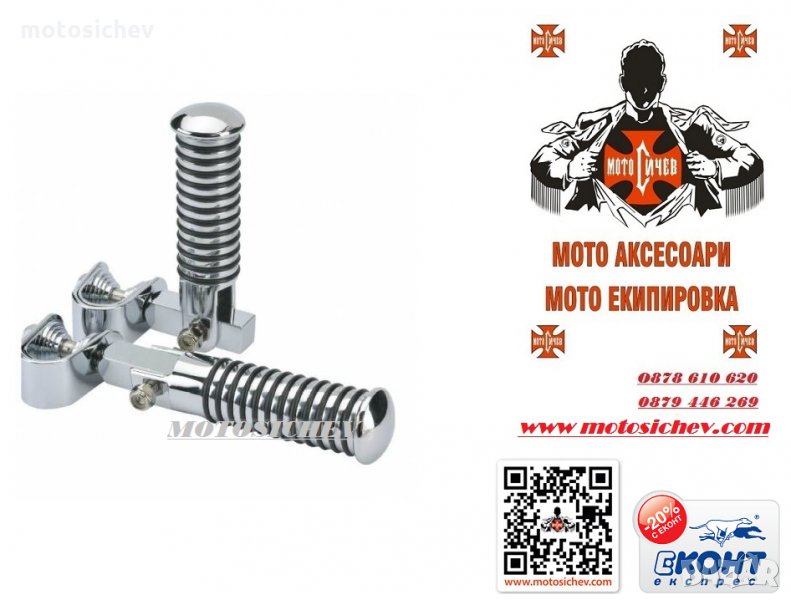 МОТОЦИКЛЕТНИ ХРОМИРАНИ СТЕПЕНКИ ЗА РОЛБАРИ ЗА CUSTOM,CHOPPER,CRUISER., снимка 1