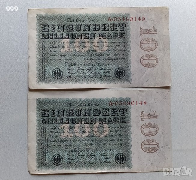 100 милиона марки 1923 Германия - 2 броя с поредни номера, снимка 1