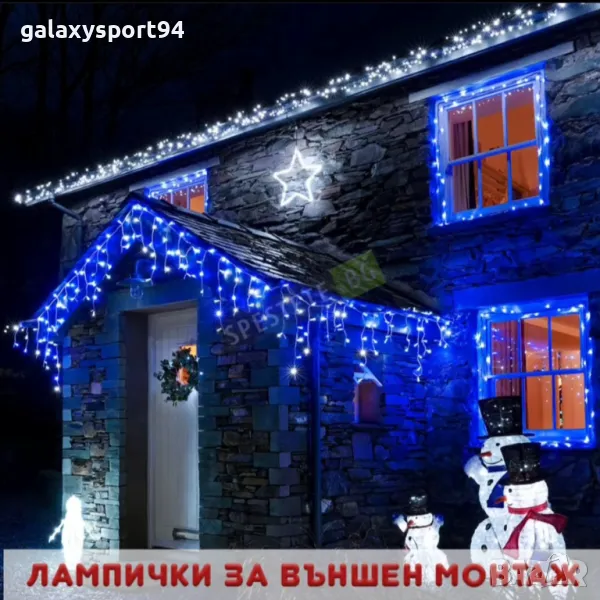   ЛЕД Висулка Шарен  цвят Енергоспестяваща, снимка 1